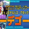 イーフト2026｜50BOX！ボルコン100「ウーデゴーア【ショータイム】」おすすめ育成（フェノミナルパス・アタックトリガー）【ショータイム：マルティン・ウーデゴーア】