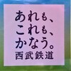 私をドームに連れてって！