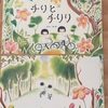 小学校での読み聞かせボランティアと図書室の飾付