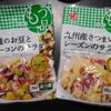 ワーママの強い味方！(株)ヤマザキ『もう一品』粋な献立２種「３種のお豆とベーコンのサラダ」「九州産さつまいもとレーズンのサラダ」を食べてみました