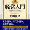 商売繁盛のコツって？