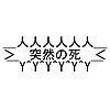 2019年の成果物まとめ