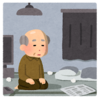 老後の生き方とお金が心配になってきた・・・