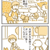 【犬漫画】わんこたちと一緒にハロウィンパーティーしてきました。