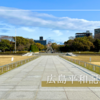 広島平和記念公園完全ガイド｜意味が分かると感動が深まる15の見どころと効率的なまわり方