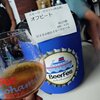 スモーク・クラフト オフピート