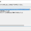 WSUSの初期構成に失敗した時の対応方法