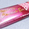 セブンプレミアム「ストロベリーチョコレートバー」を食べてみました