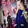 アンハッピー・ウエディング 結婚の神様