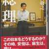 ​​性暴力、山口敬之に332万円の賠償命令。