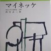 「Century books　人と思想」シリーズの本 既刊本リスト （清水書院） その７