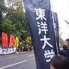 全日本大学駅伝