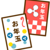 リップルってまだ上がる？とりあえずガチホリップラーのためのお年玉