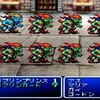 ＭＰ日記　ＦＦ２編　第３回　ヨーゼフとゴードン