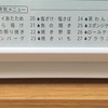 「〇〇しかできない」という機能性