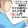 週刊読書レビュー～2013年2月1週～