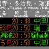 他社を西で再現　№49，各鉄道会社線　名古屋駅　(ﾘ)