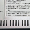 〈自己愛〉と〈他者愛〉のはざまで（５）　ゾンビの影たちとの闘い