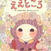 明橋先生の講演忘備録その2と、自分の「自己肯定感」の話