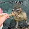 9月の北海道ツーリング2019【４】利尻らーめん味楽、仙法志御崎公園、姫沼