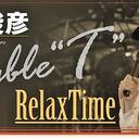 田原俊彦Double T Relax Time公式ブログ