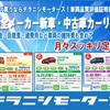 中古車でもリース可能ですよ！