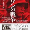 ▼『イワンの戦争』キャサリン・メリデール