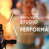 【新着WS】2020年4月17-19日東京バレエ団出身のプリンシパルによる夢のSTUDIO PERFORMANCE-NYC留学チャンス-