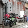 生業　