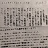 衣330宮若市、塩川市長に同情する。