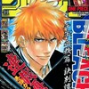 今週のジャンプ感想　2013年41号　の巻