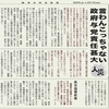 経済同好会新聞 第109号「言わんこっちゃない 政府与党責任甚大」