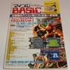 マイコンBASICマガジン 1987年9月号 特選プログラム・コーナー（MSX）