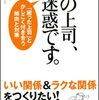 組織という生き物と戯れる