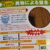 あわや窒息に！喉に詰まりやすい身近な食べ物は？