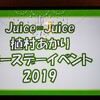 南野拓実選手リヴァプールに移籍