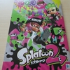 塗り絵本紹介】スプラトゥーン２ぬりえレビュー＆ダイソーイラストマーカーで塗ってみました☆