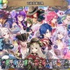 【FEH】召喚結果その296〜W超英雄召喚2021.02編