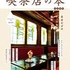 コロナ渦に紛れて…