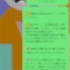 【ＴＫＪコース】今週の６年生オンライン算数道場（竹早高校・小松川高校・城東高校を目指す）。～受講生募集中！スポーツなどで時間が取りにくいお子さんにもピッタリな算数強化講座です♫～