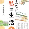 Books of the Month（2月編）