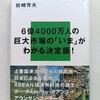 中小国家群の悲哀、違いを包含しASEANへ　|『入門　東南アジア近現代史』岩崎育夫