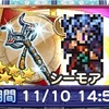 FF10相克の夢と絶望ガチャ第2弾 鈴屋式ガチャ考察 FFRK