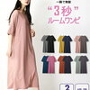 とにかく迷わないファッション｜3セット生活