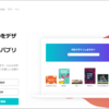 【CANVA】ダウンロードできない？アクセスエラー？