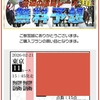 【🚨本日15:45発走】波乱必至のダイヤモンドS！たった15点で万馬券を狙う「無料予想」が公開中！