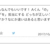 お題箱「Aくんの担当になる Aくんを担当にする」