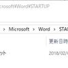 STARTUPフォルダの中に置くのはショートカットでいい[Word]