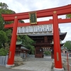 愛媛県：県名の由来となった椿神社