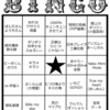 【雑記】電波ソングが何かわからないので「これは電波ソングですか？」ビンゴを作ってみた